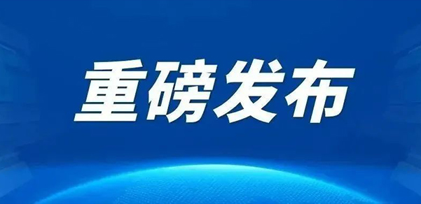 2022年度威海市高层次人才岗位需求发布！